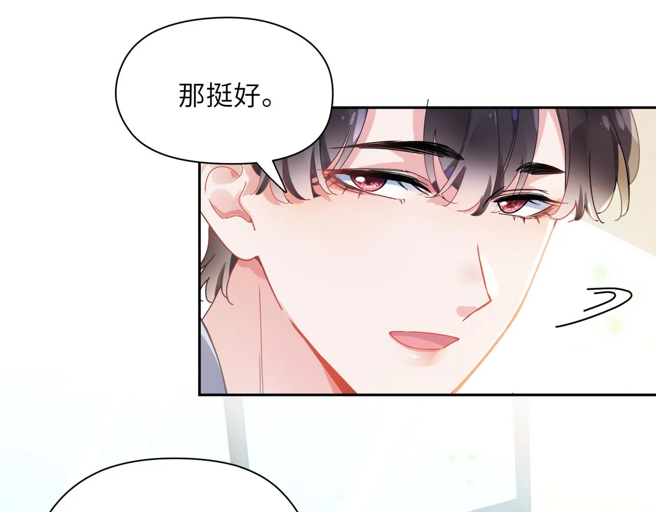 第94话 差距 第17页