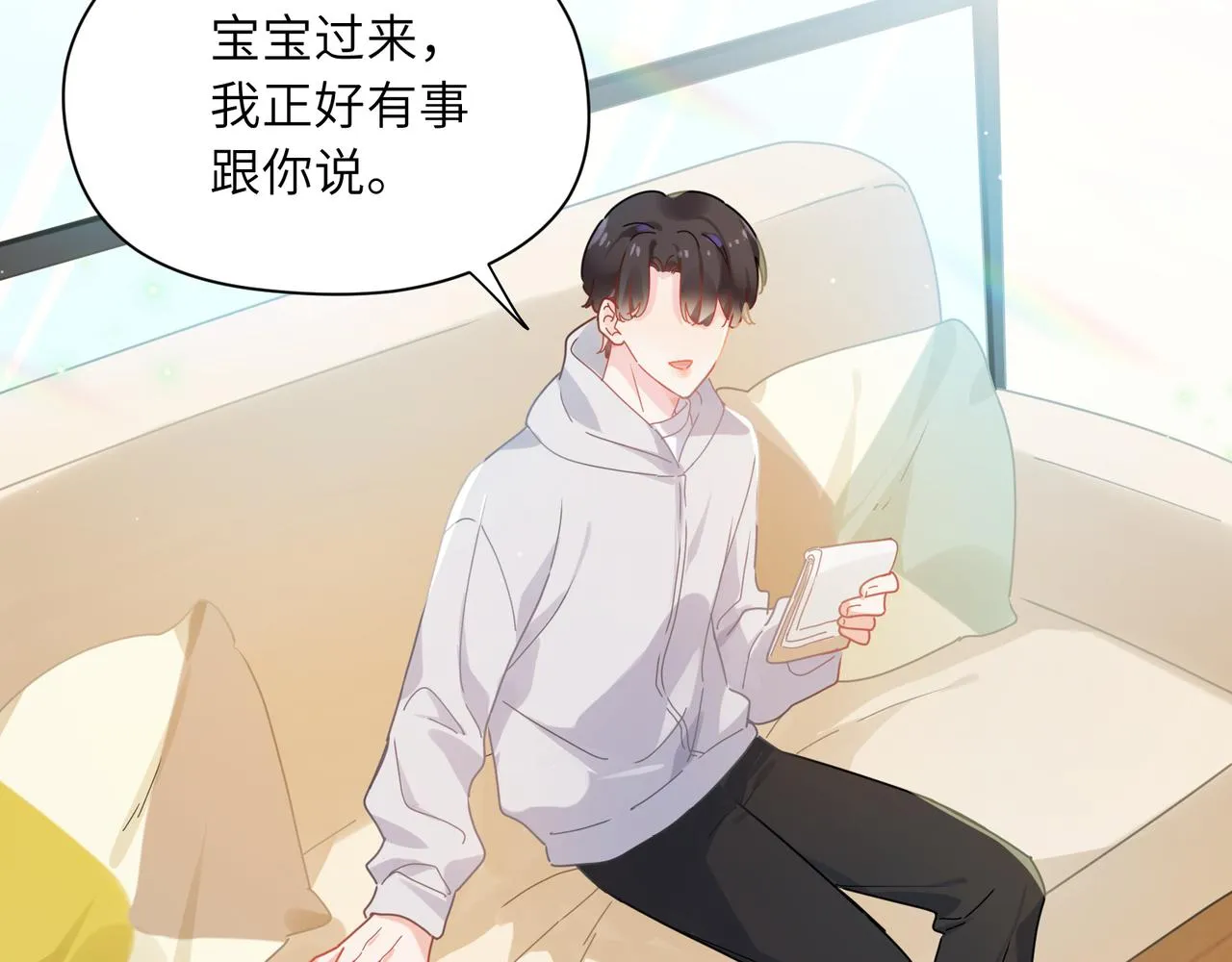 第94话 差距 第18页