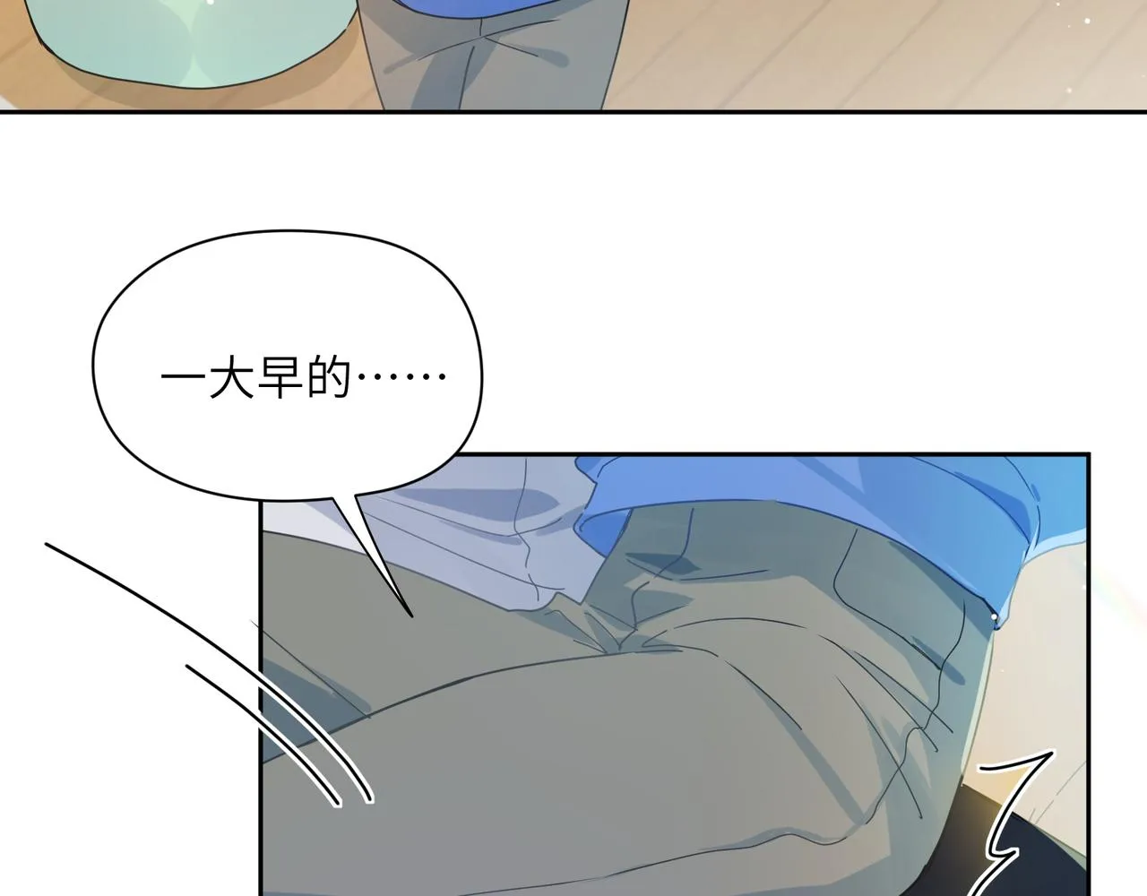 第94话 差距 第20页