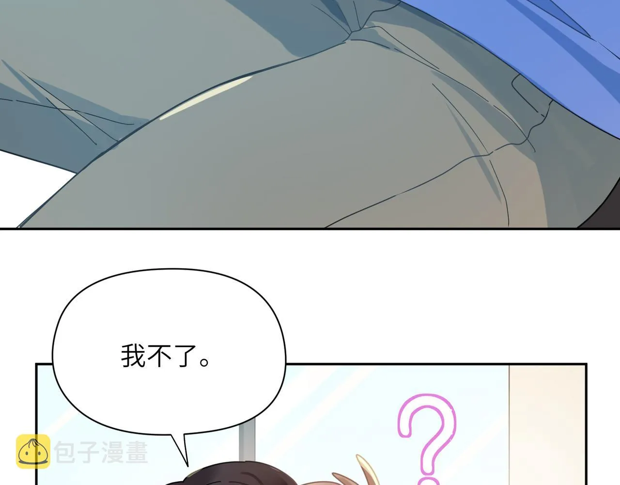 第94话 差距 第24页