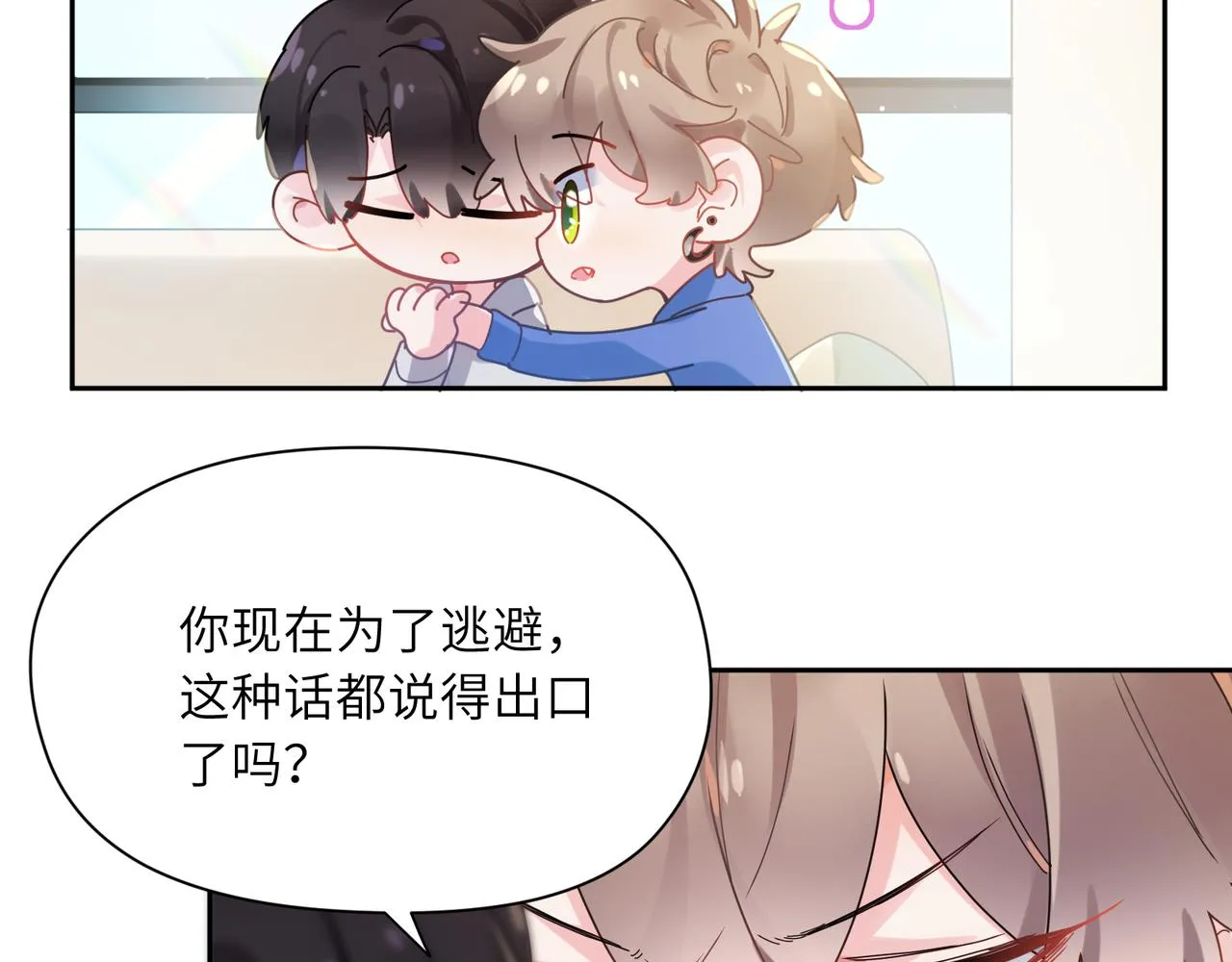 第94话 差距 第25页
