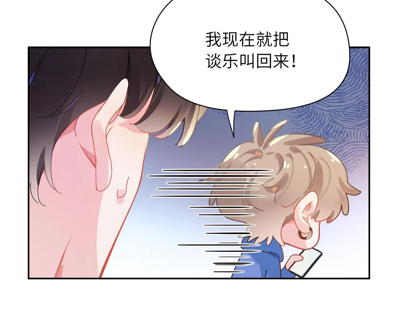 第94话 差距 第28页