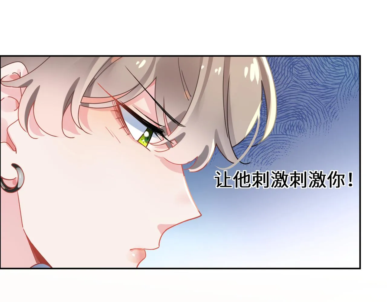 第94话 差距 第29页