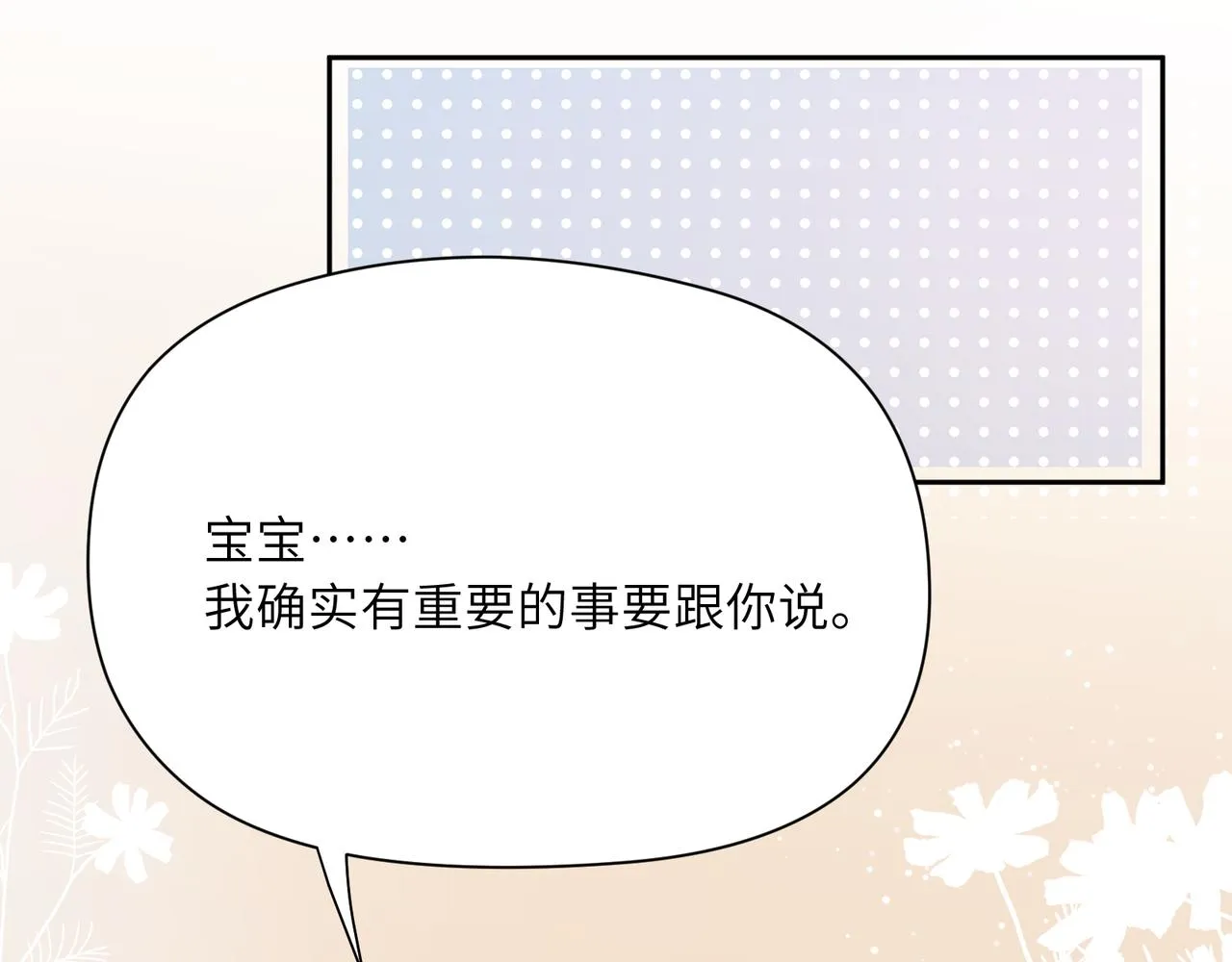 第94话 差距 第30页