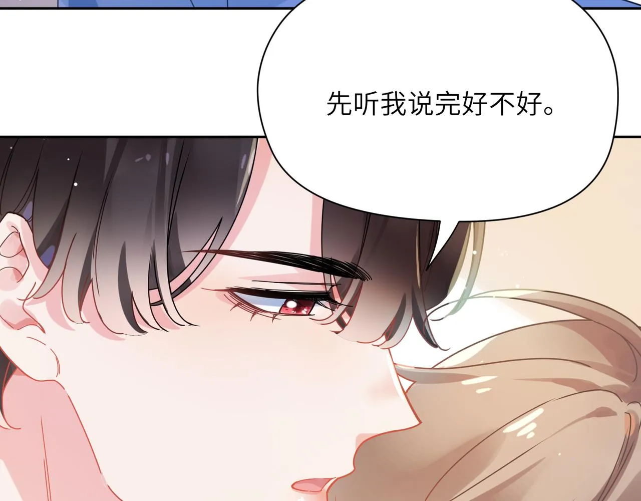 第94话 差距 第33页