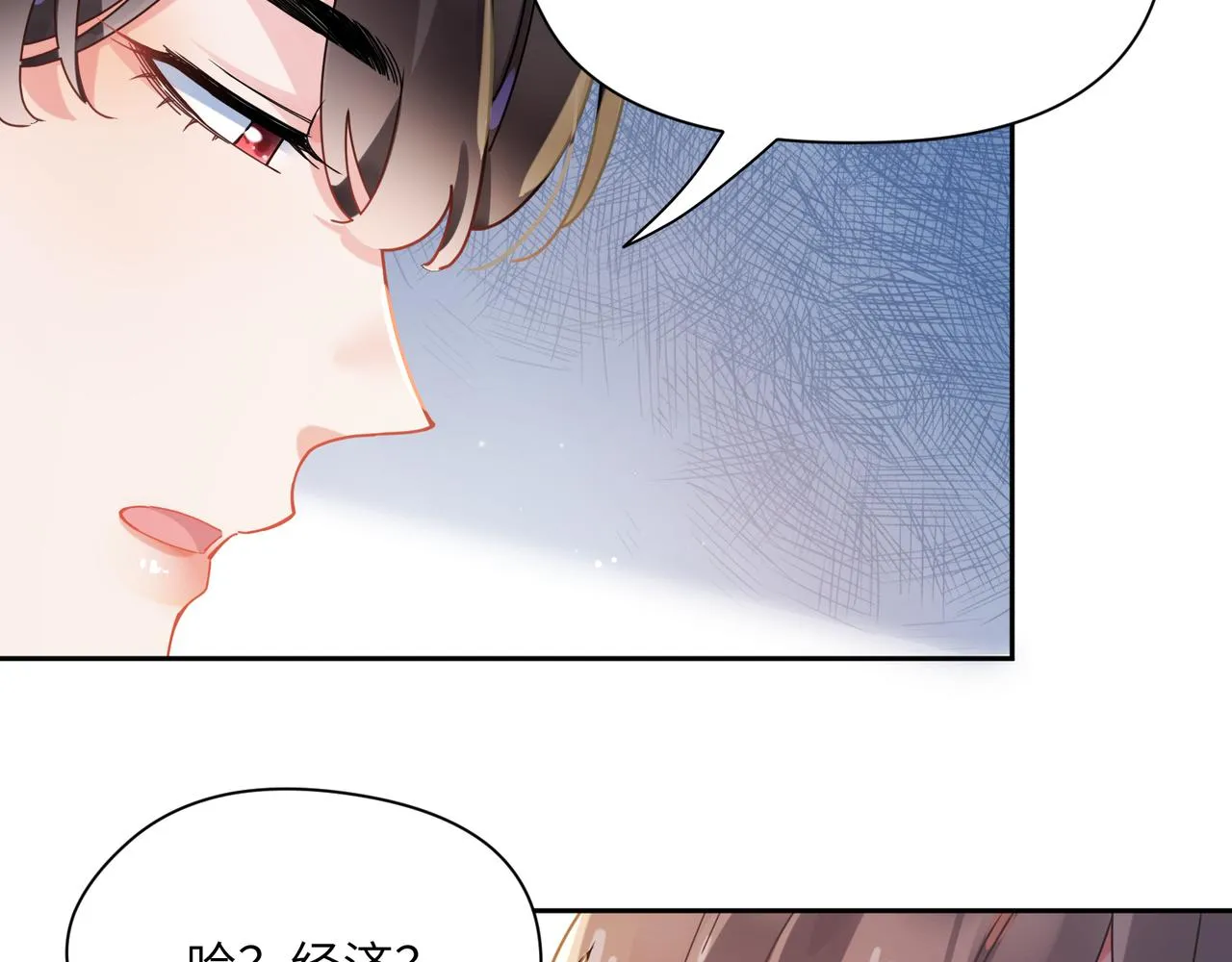 第94话 差距 第39页
