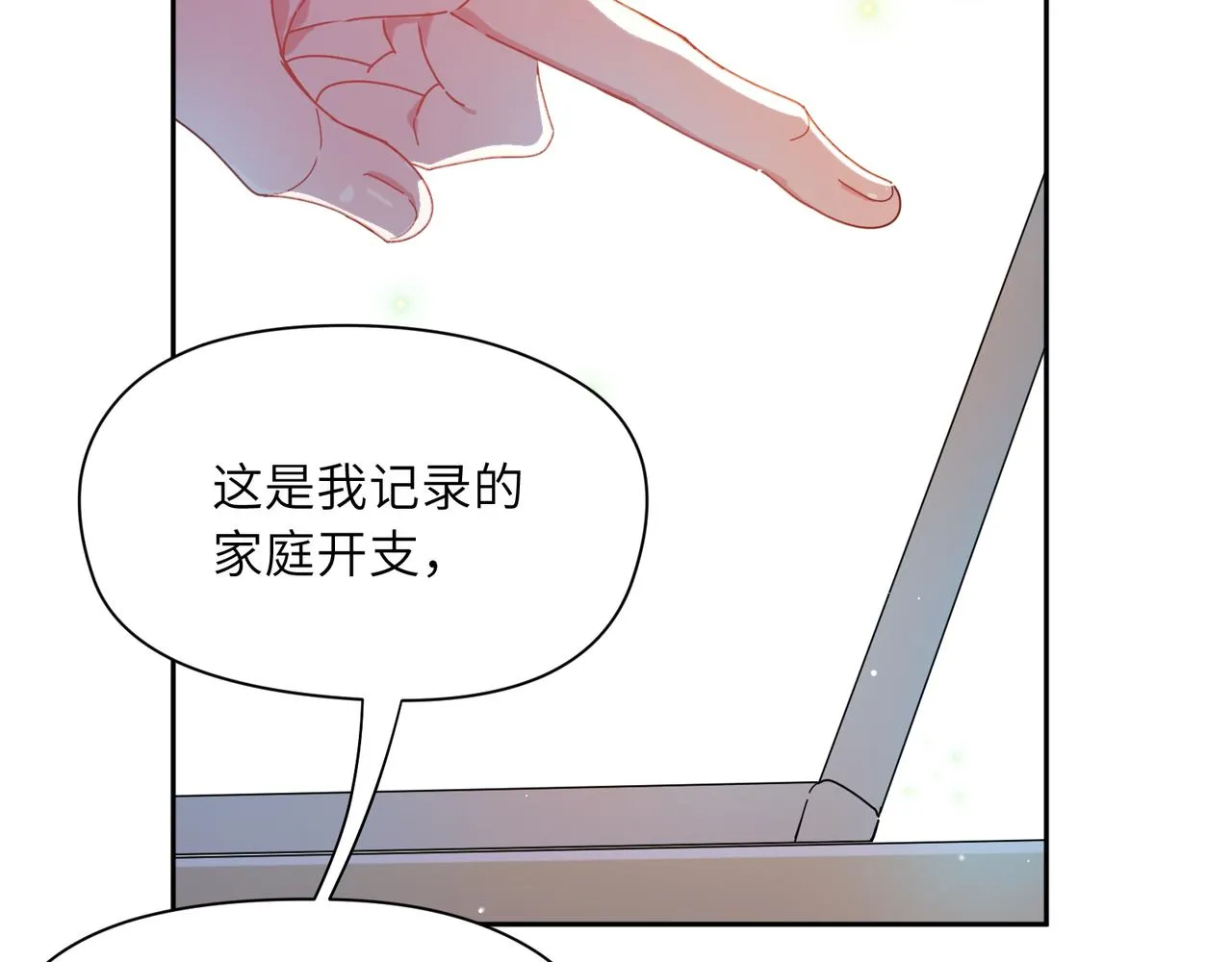 第94话 差距 第41页