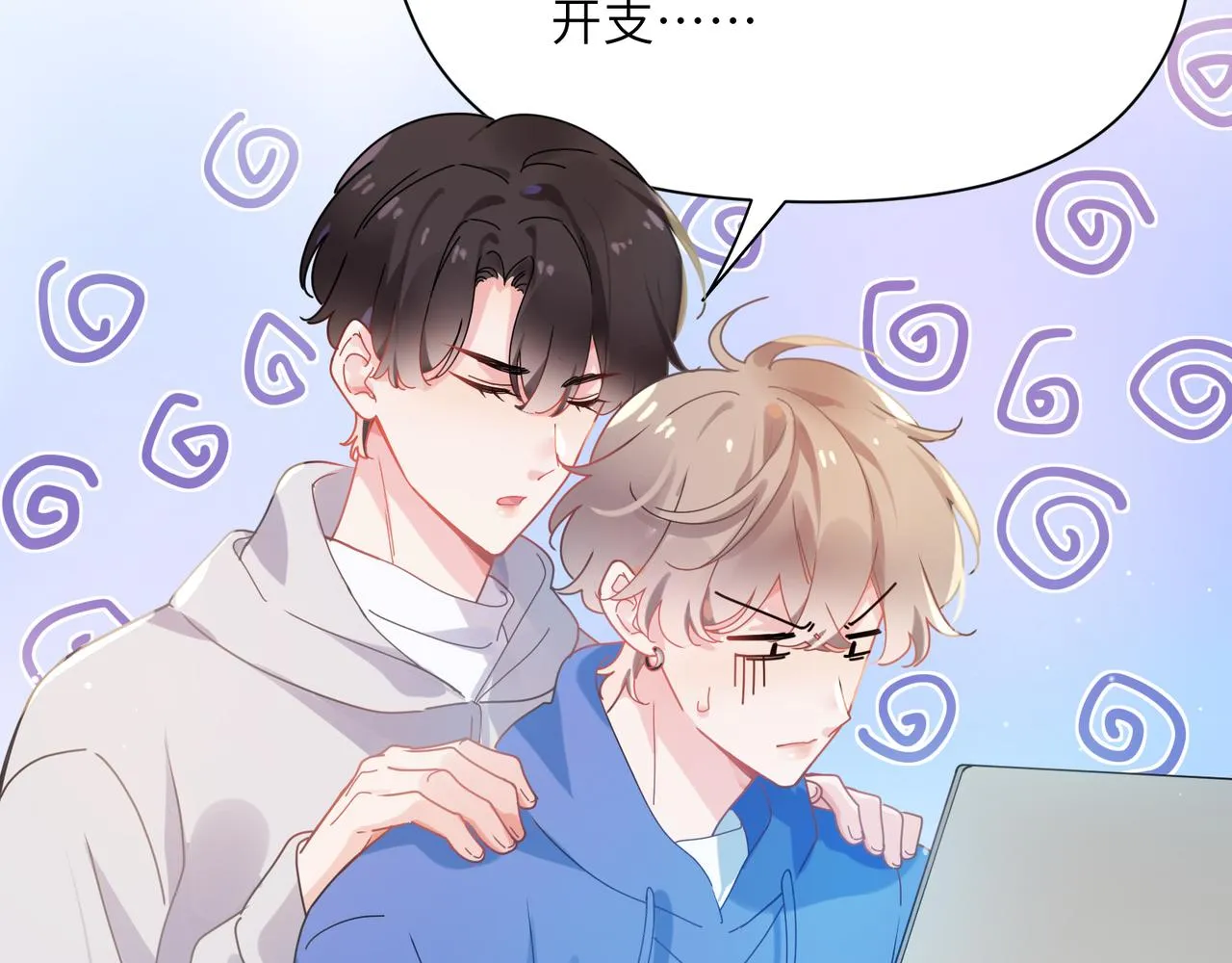 第94话 差距 第44页