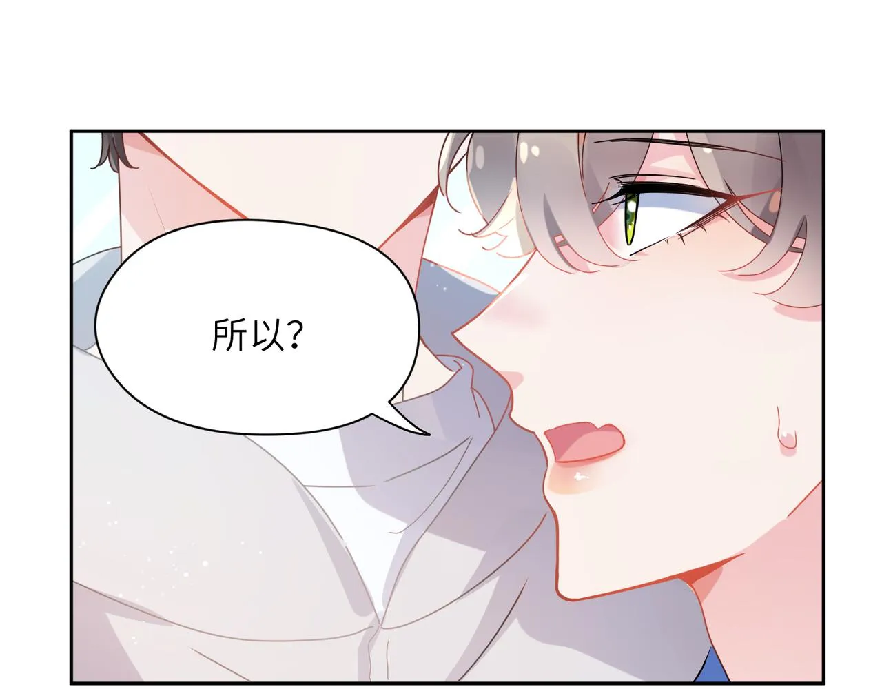 第94话 差距 第46页