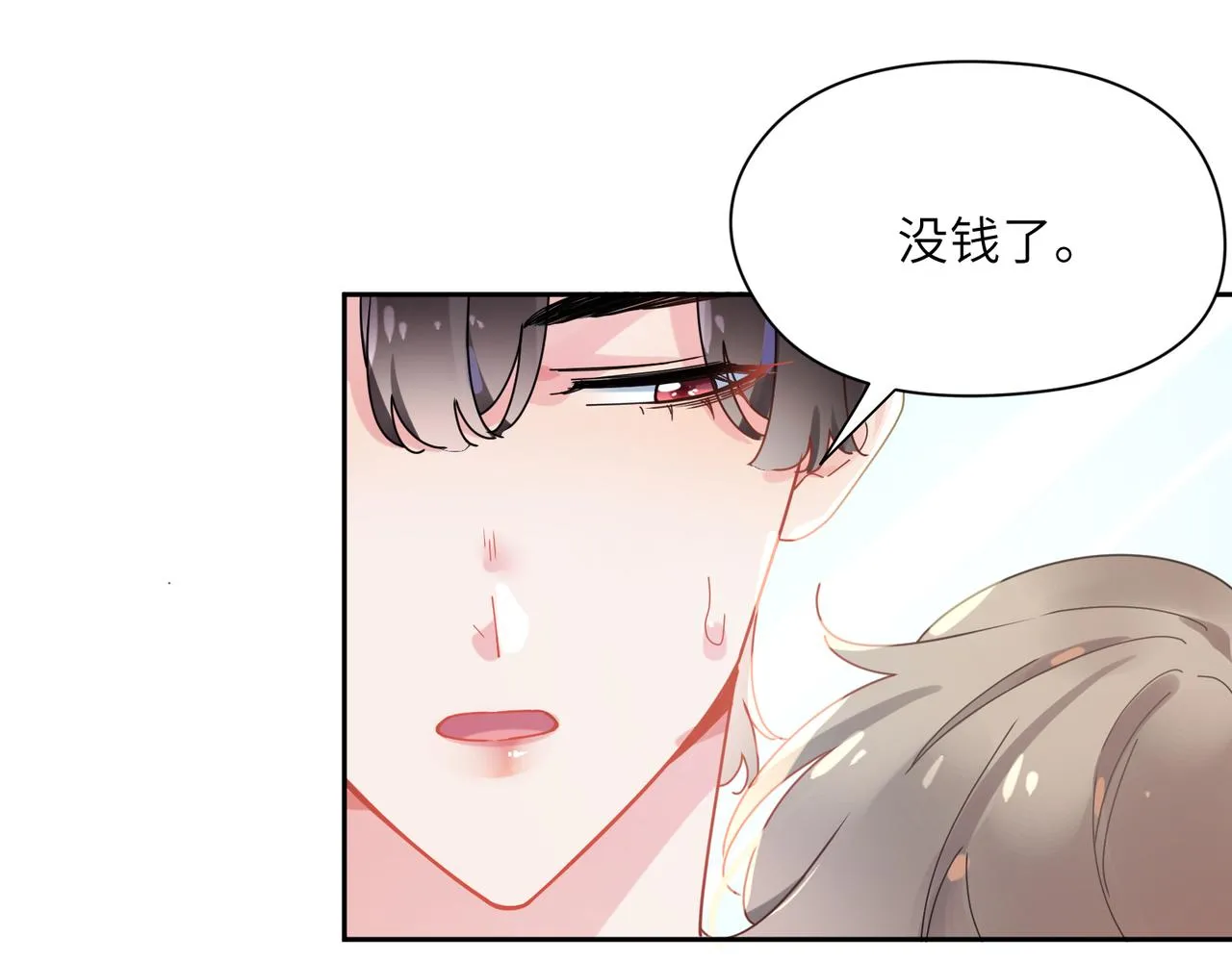 第94话 差距 第47页