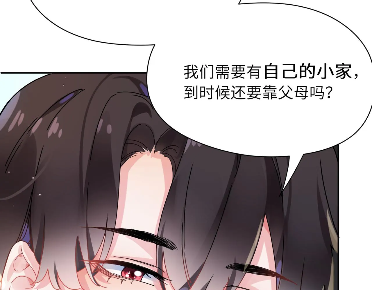第94话 差距 第49页