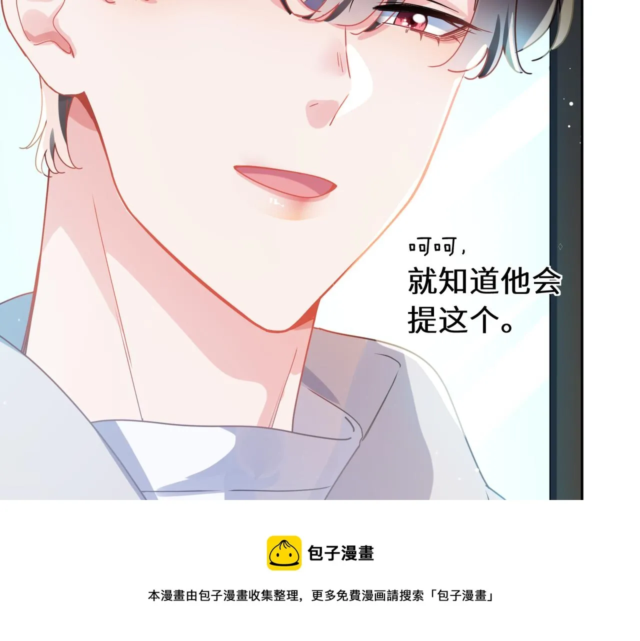第94话 差距 第50页