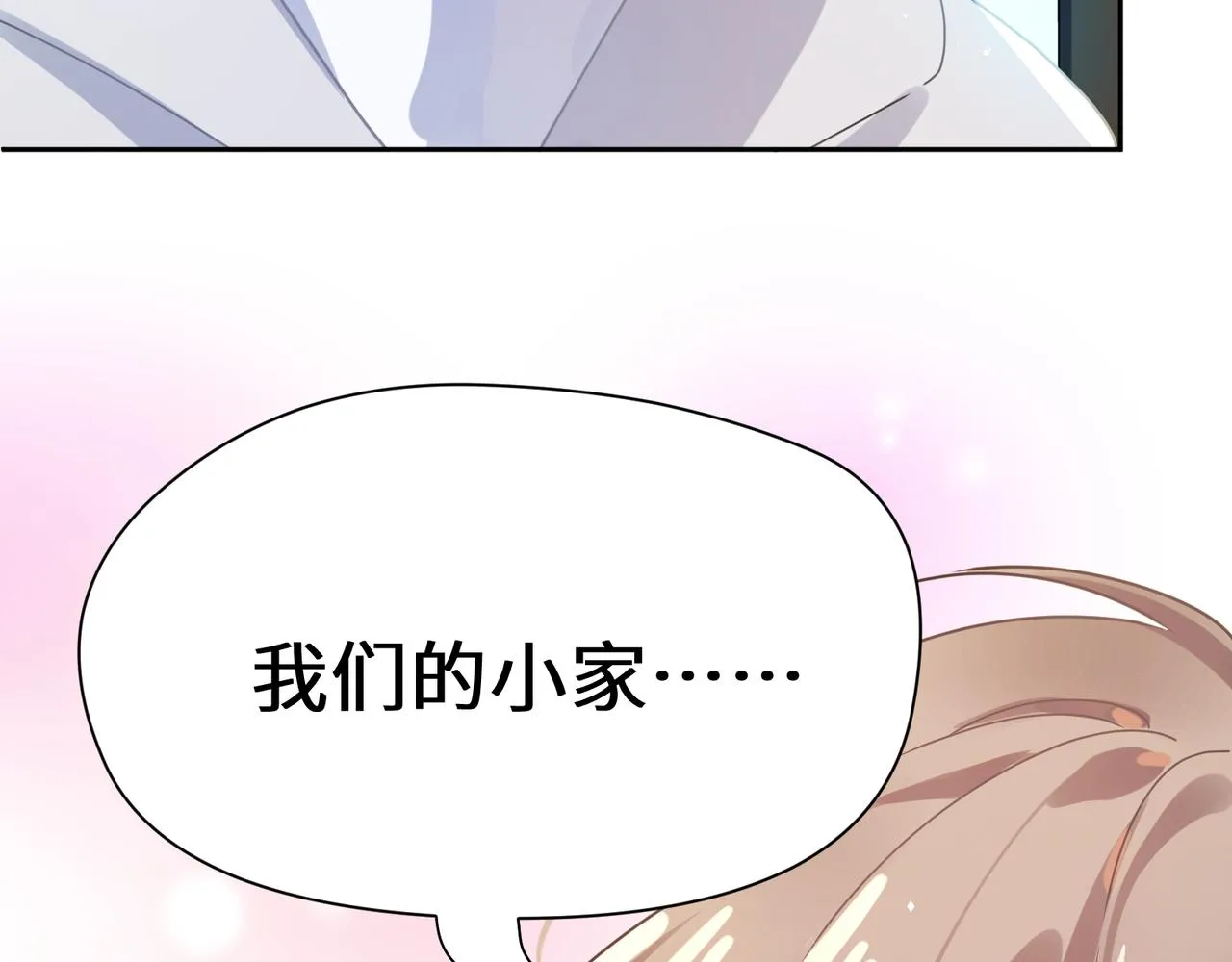 第94话 差距 第51页