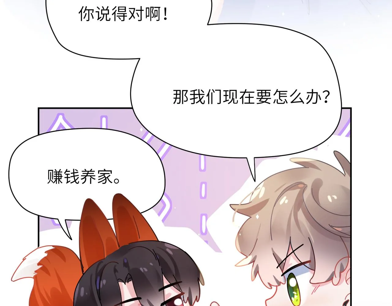 第94话 差距 第54页