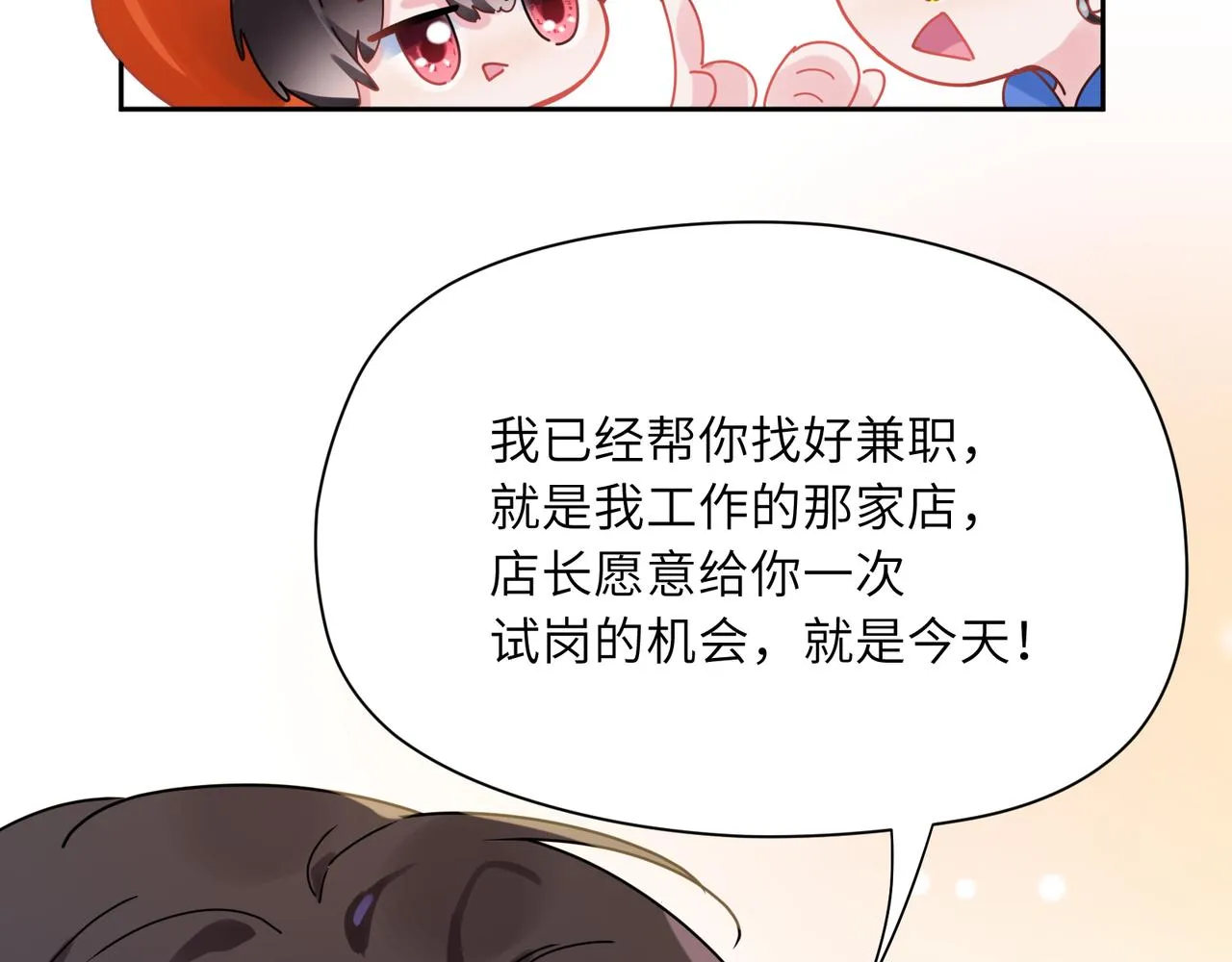 第94话 差距 第55页