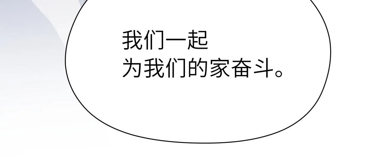 第94话 差距 第58页
