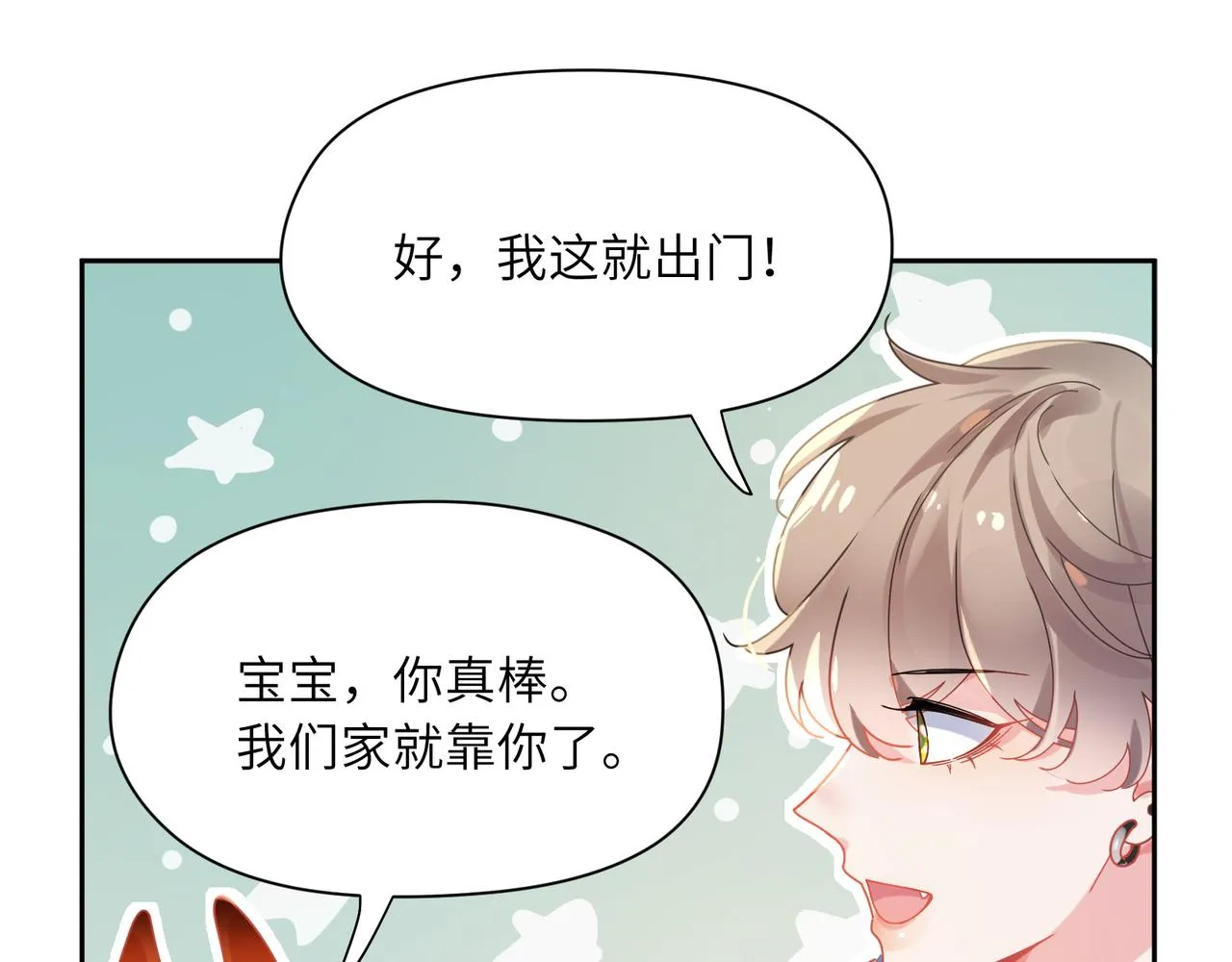 第94话 差距 第59页