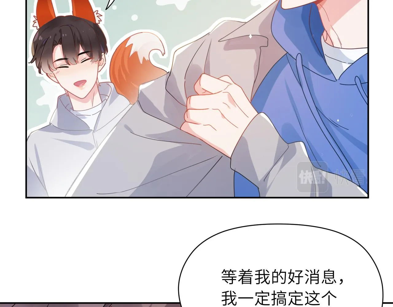 第94话 差距 第60页