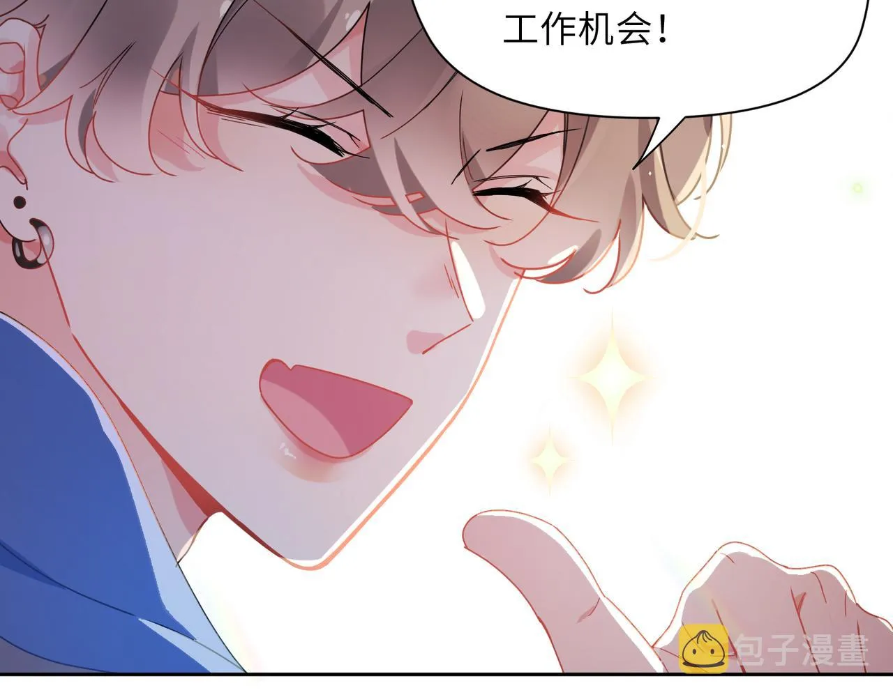 第94话 差距 第61页