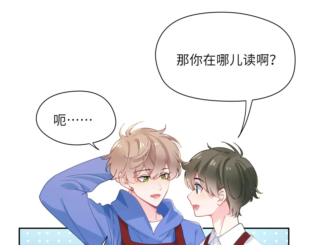 第94话 差距 第81页