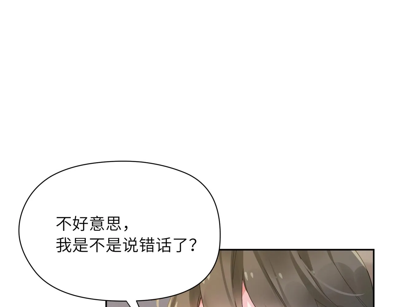 第95话 劲敌？ 第5页
