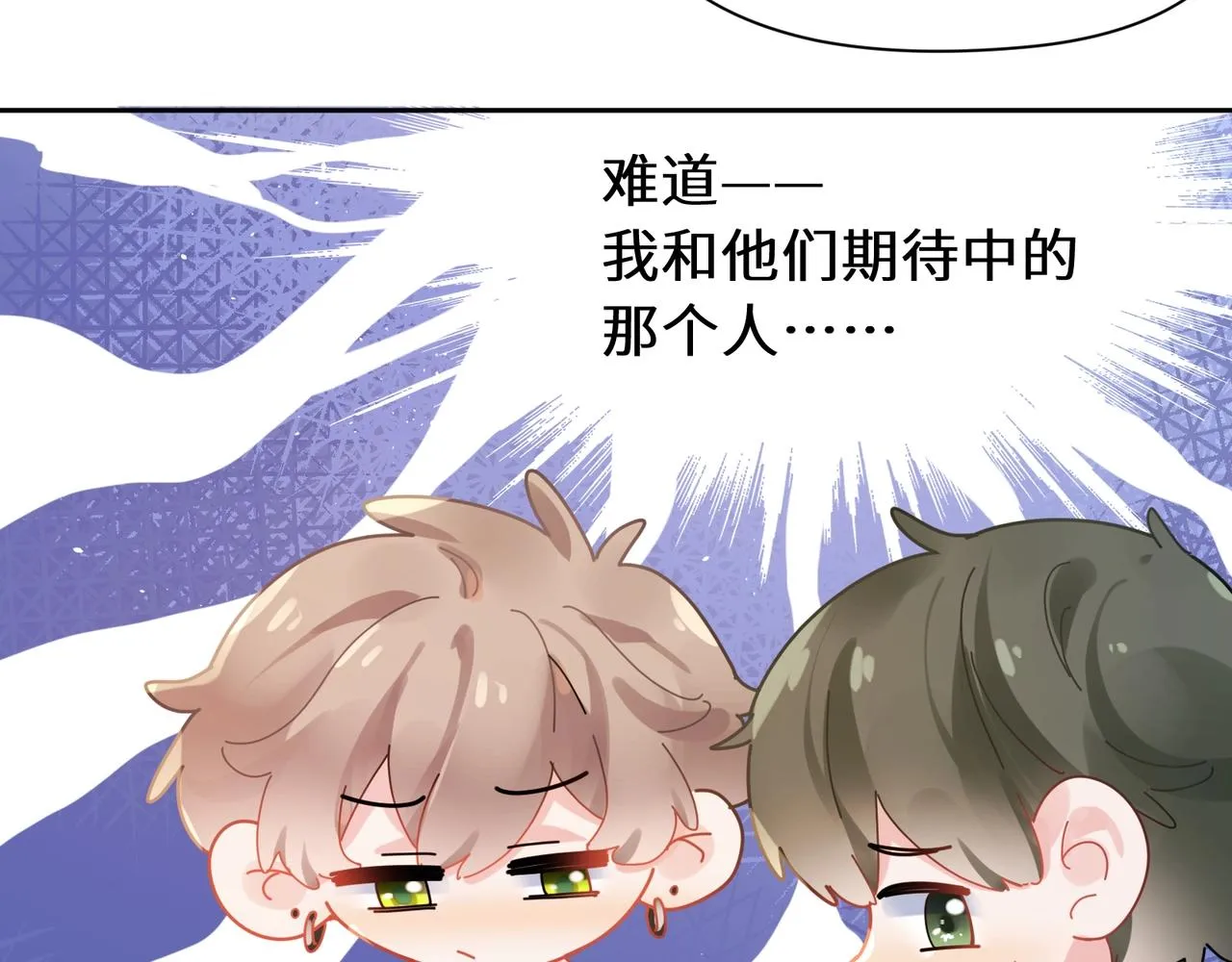 第95话 劲敌？ 第8页