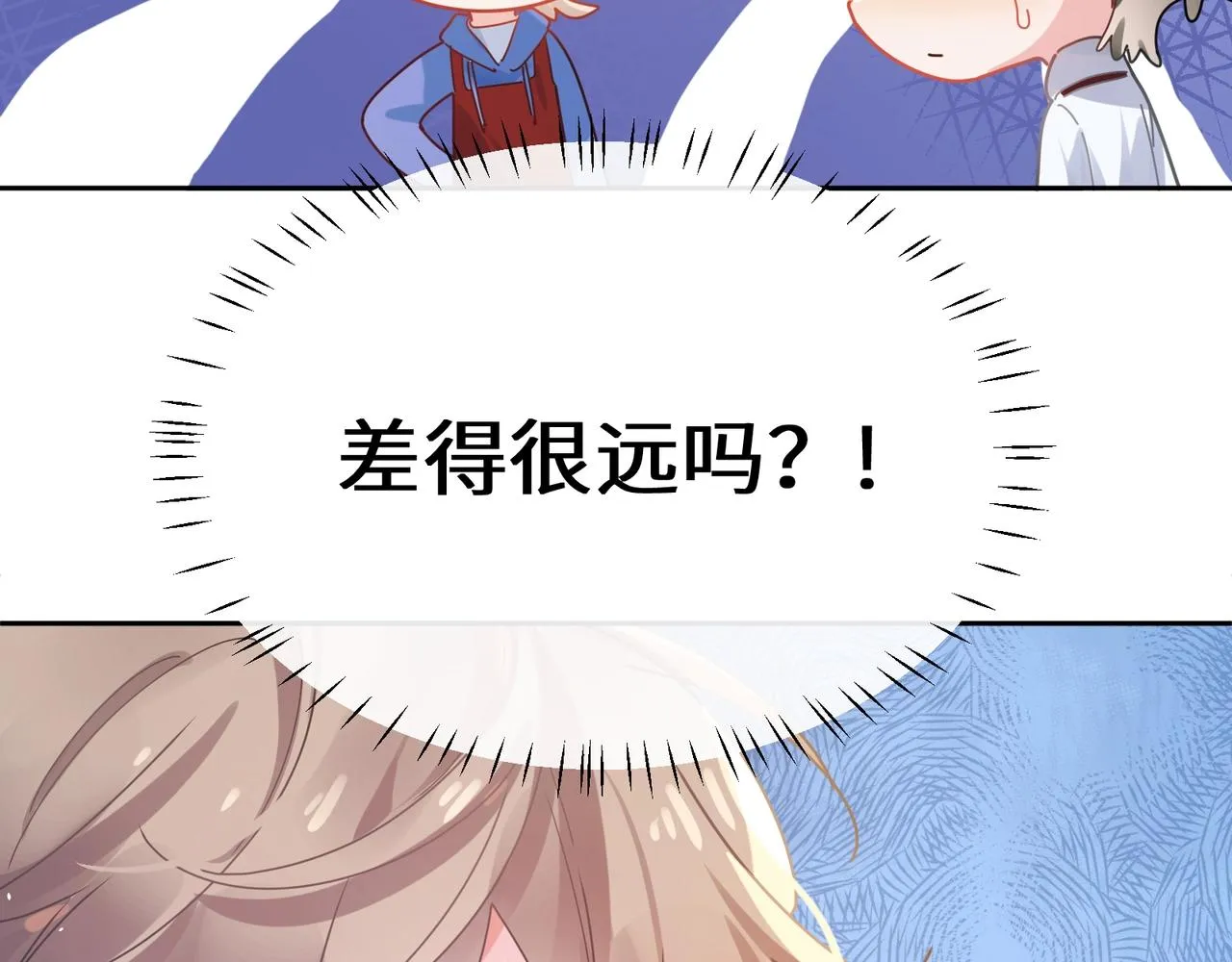第95话 劲敌？ 第9页