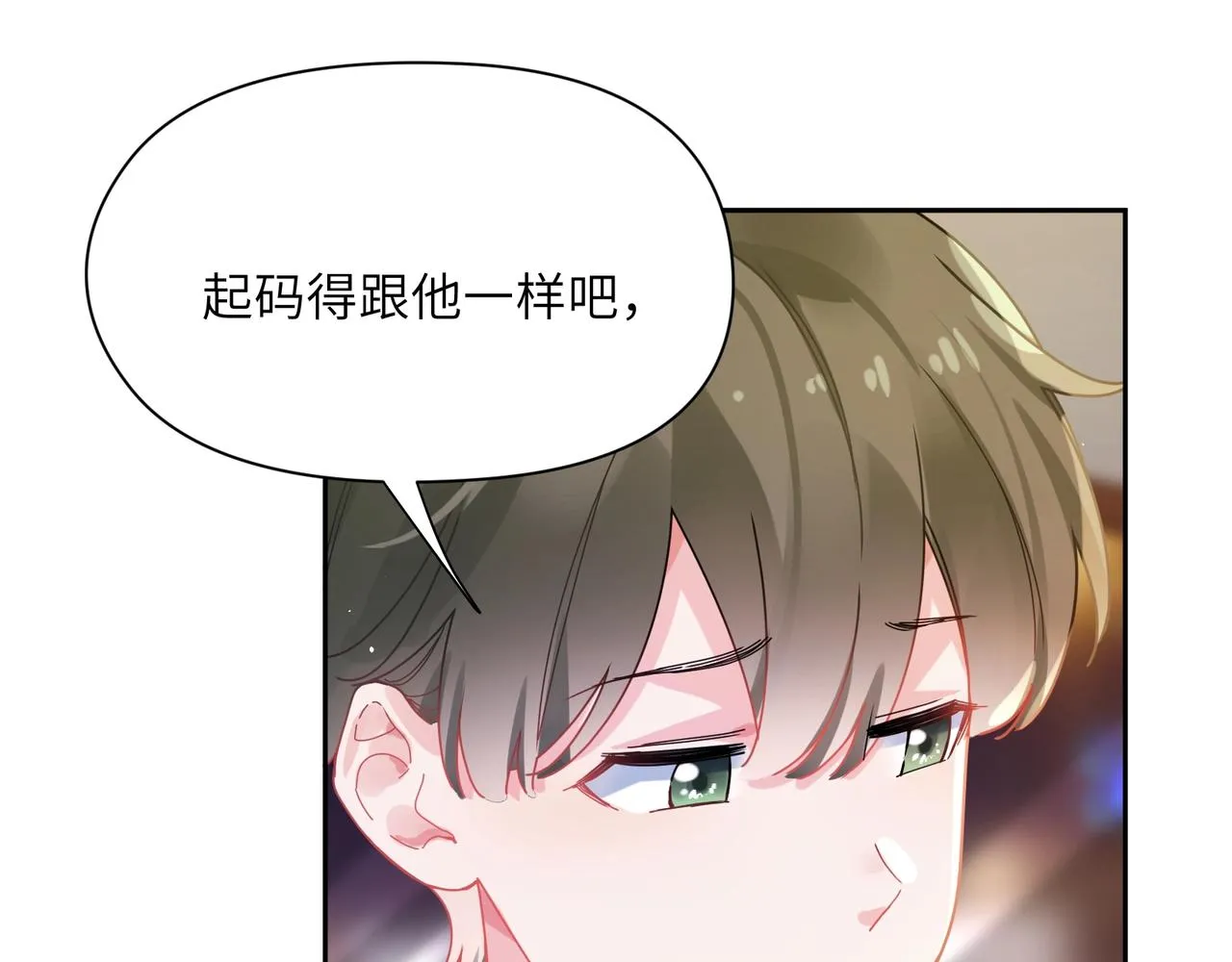 第95话 劲敌？ 第11页