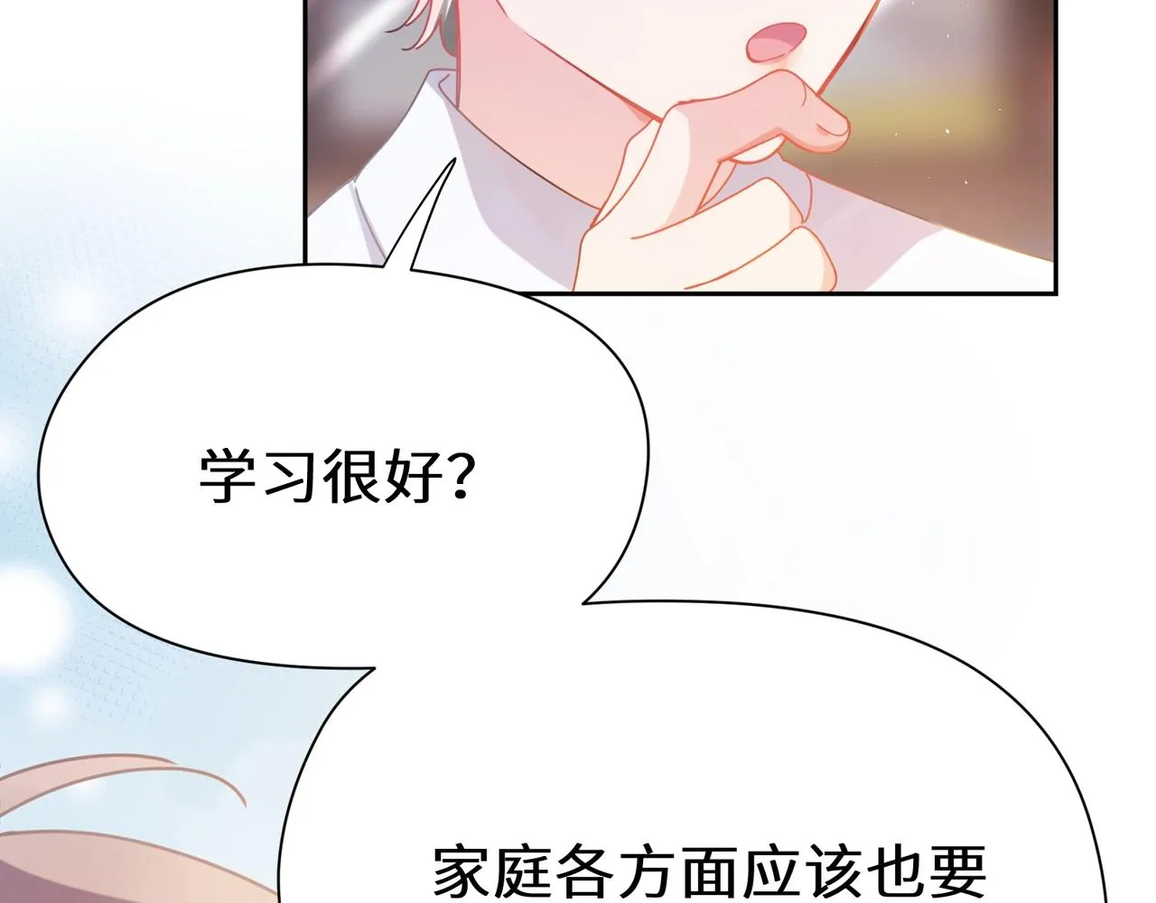 第95话 劲敌？ 第12页
