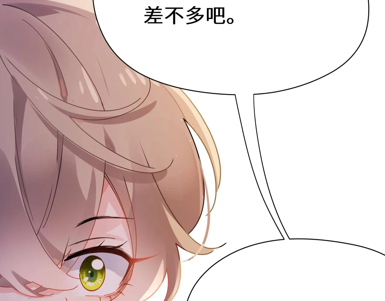 第95话 劲敌？ 第13页