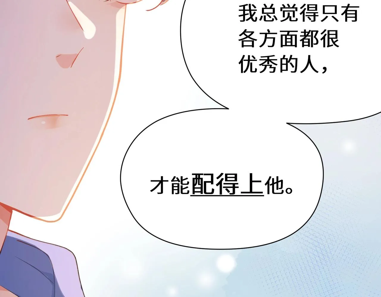 第95话 劲敌？ 第14页