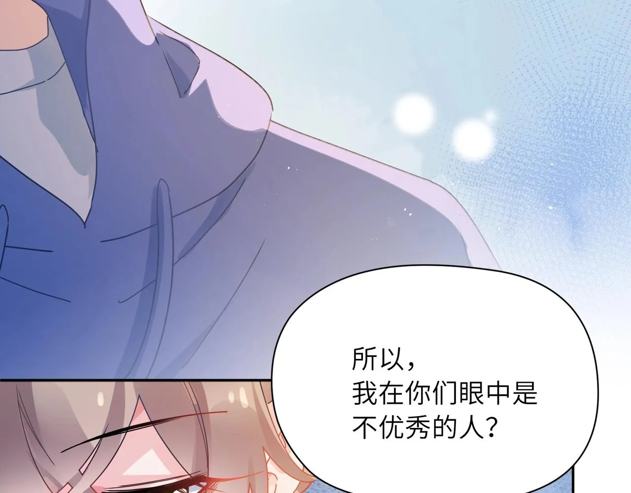 第95话 劲敌？ 第15页