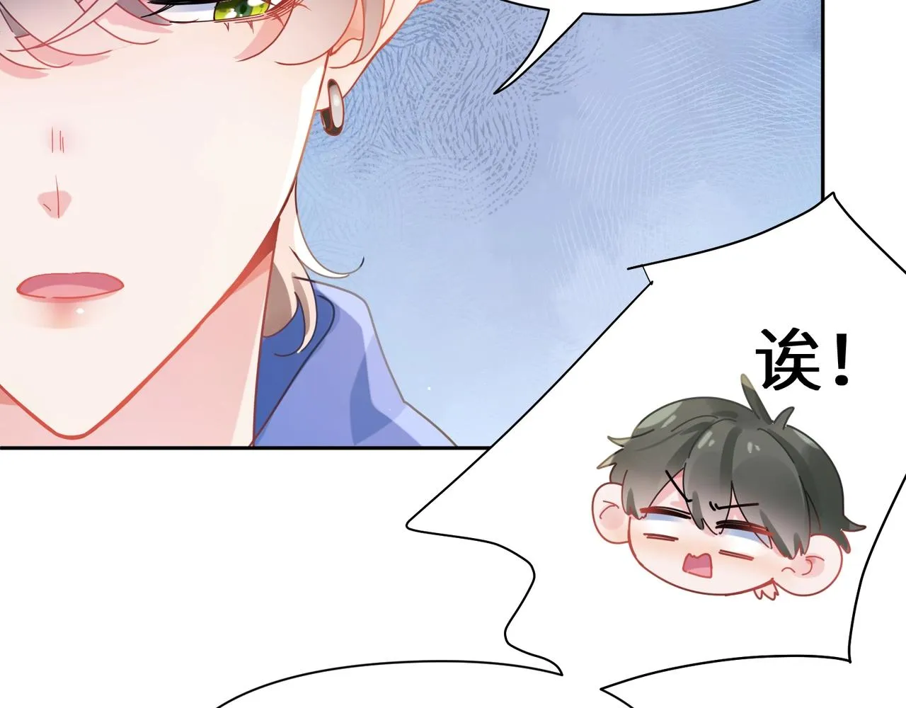 第95话 劲敌？ 第16页
