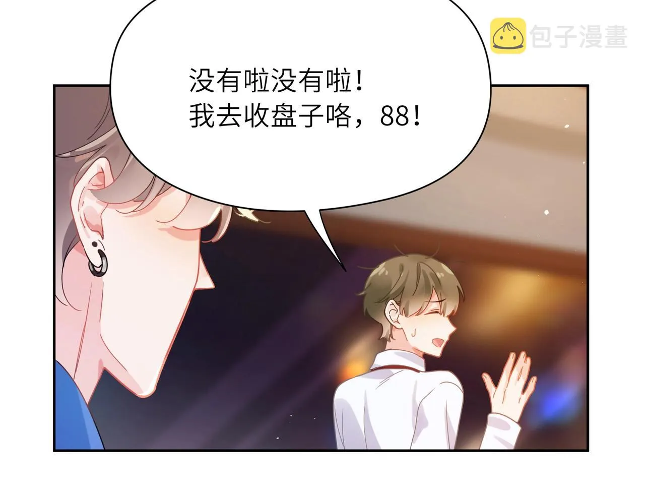 第95话 劲敌？ 第17页