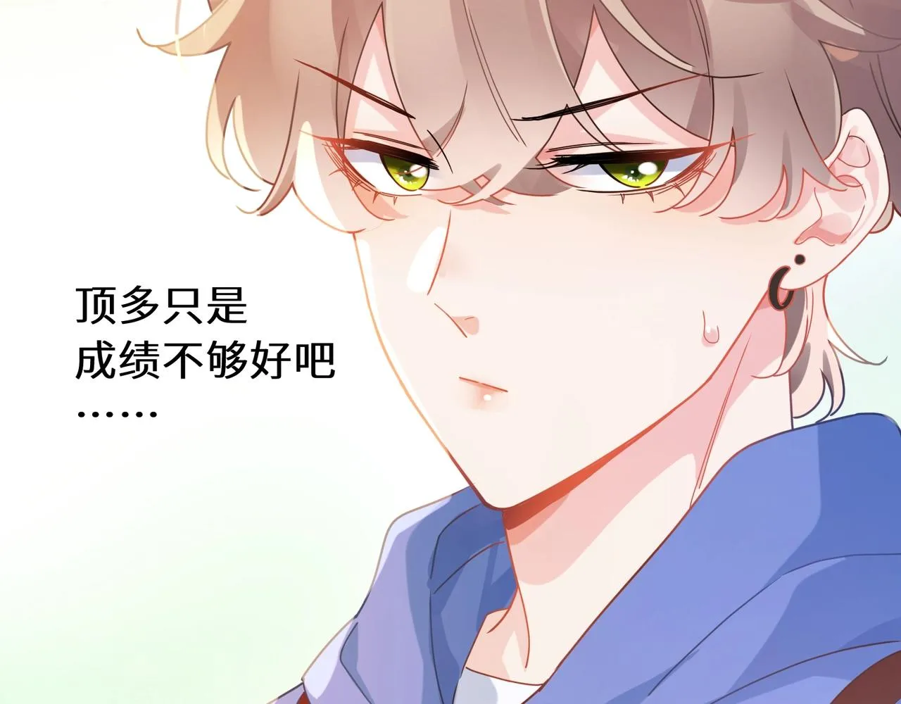 第95话 劲敌？ 第19页