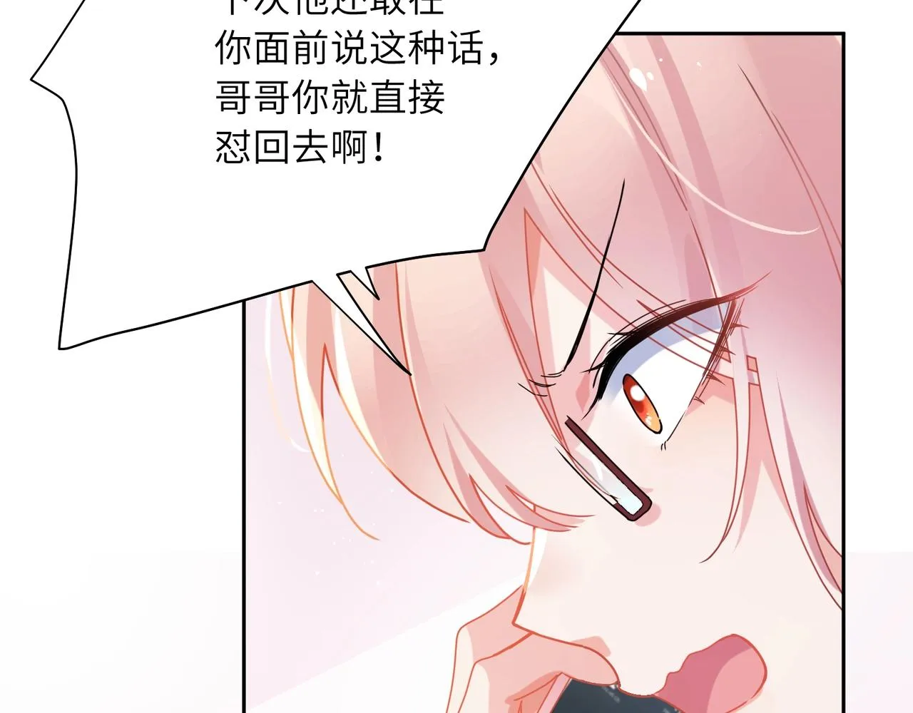 第95话 劲敌？ 第22页
