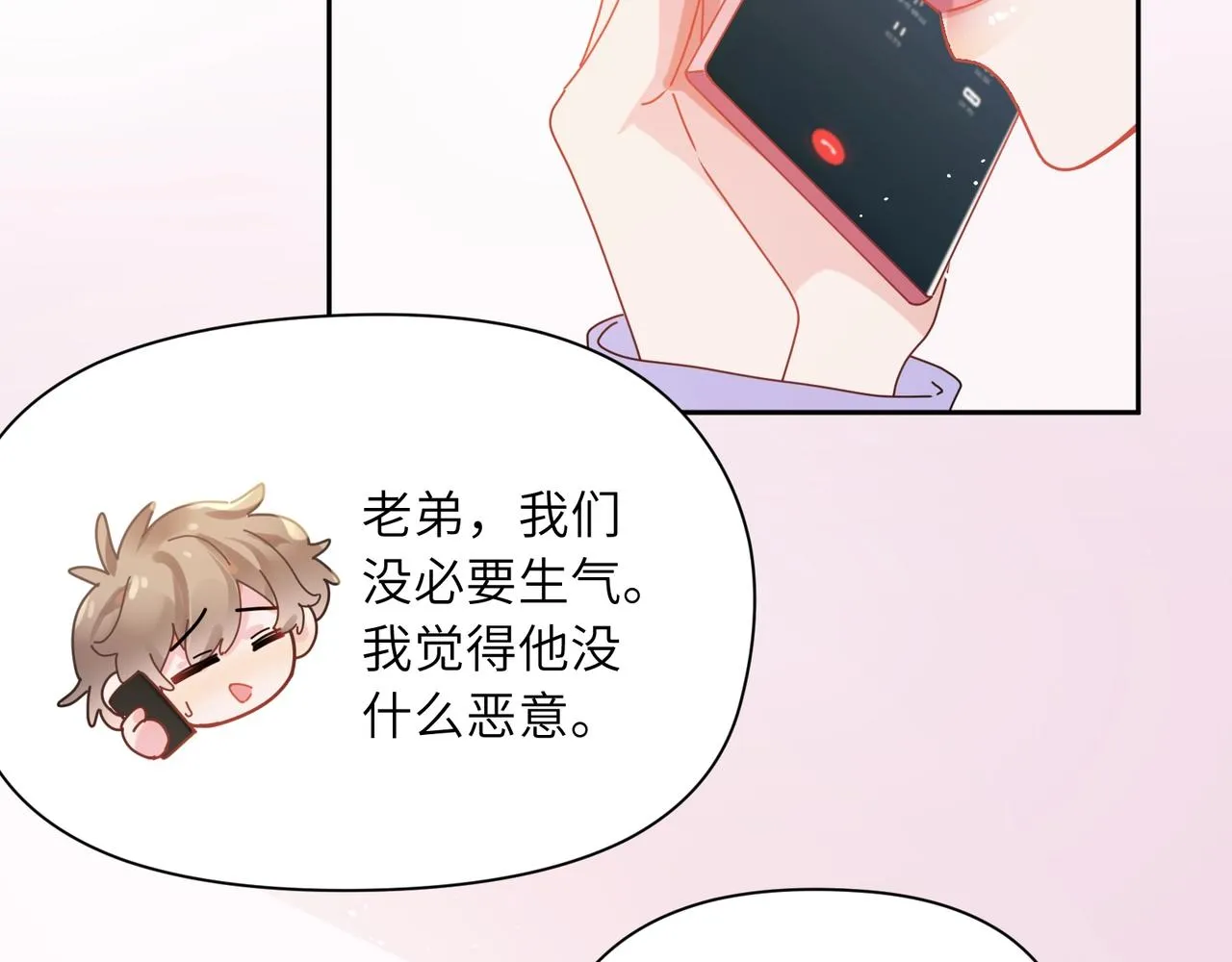 第95话 劲敌？ 第23页