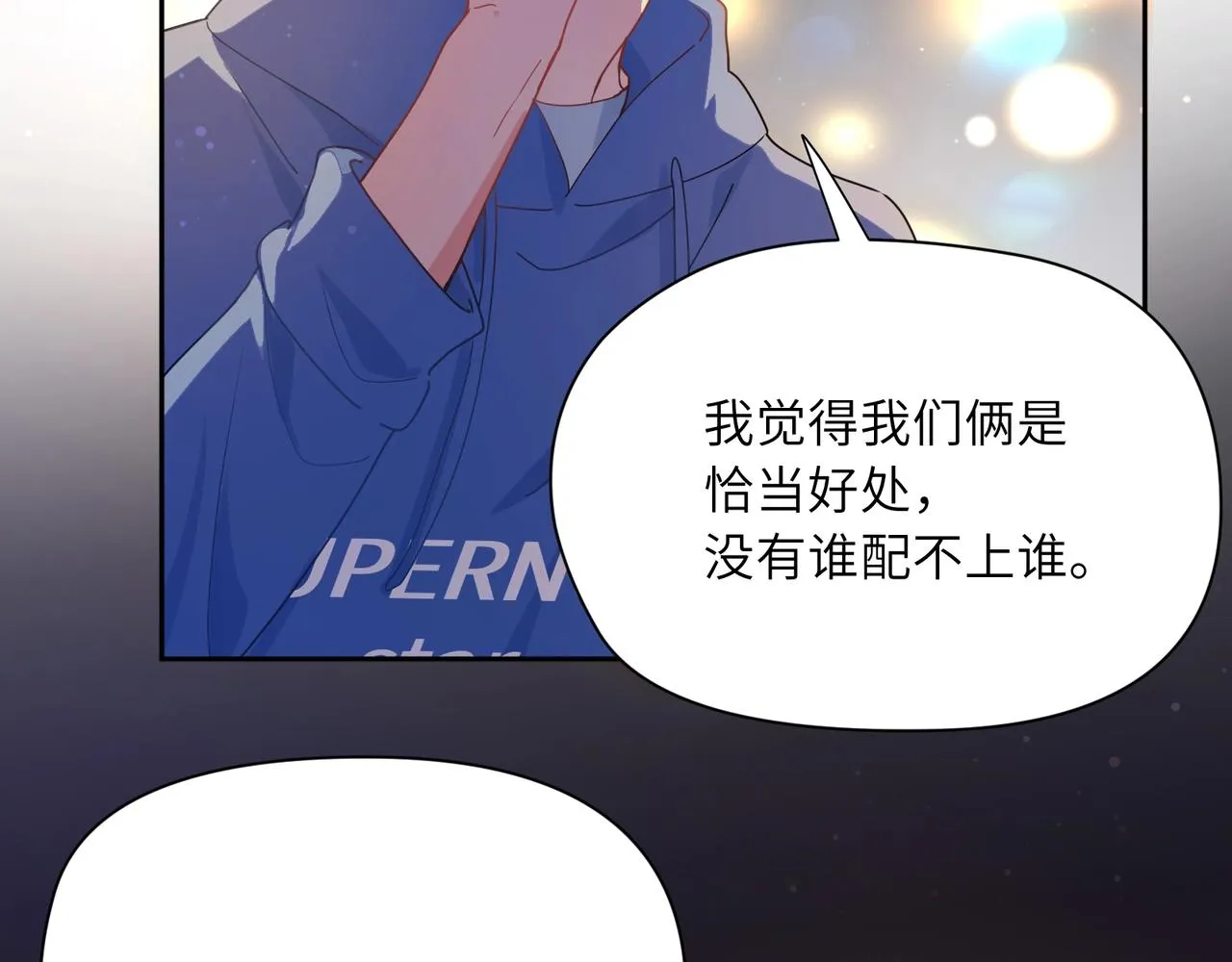 第95话 劲敌？ 第31页