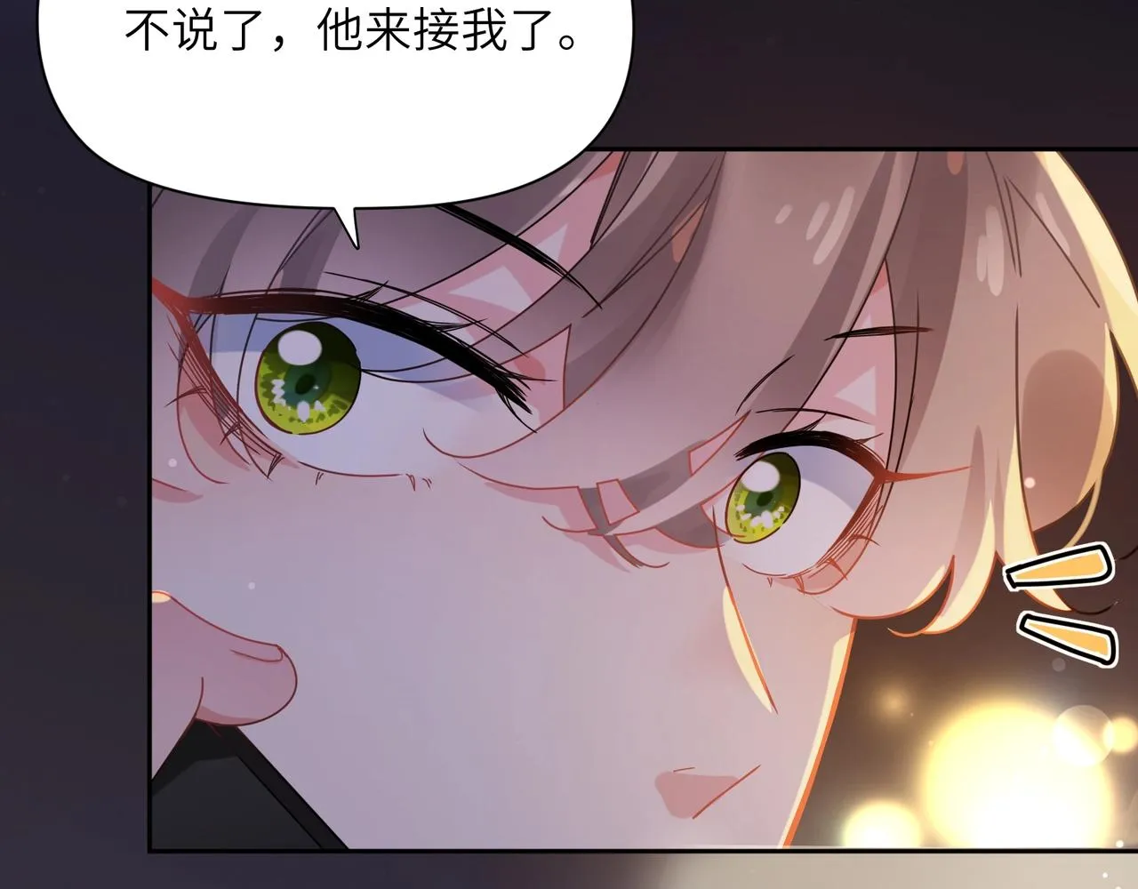 第95话 劲敌？ 第32页