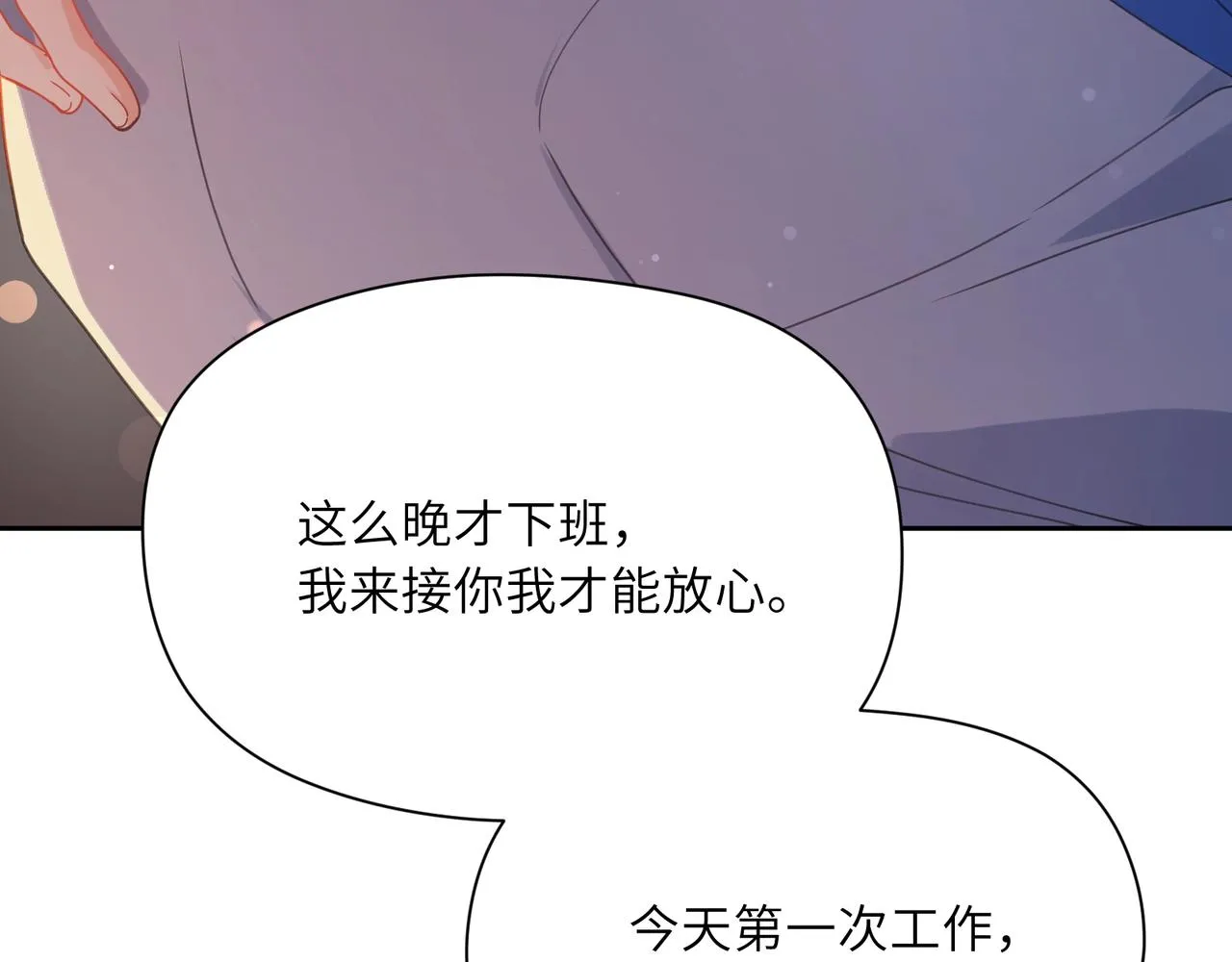 第95话 劲敌？ 第39页