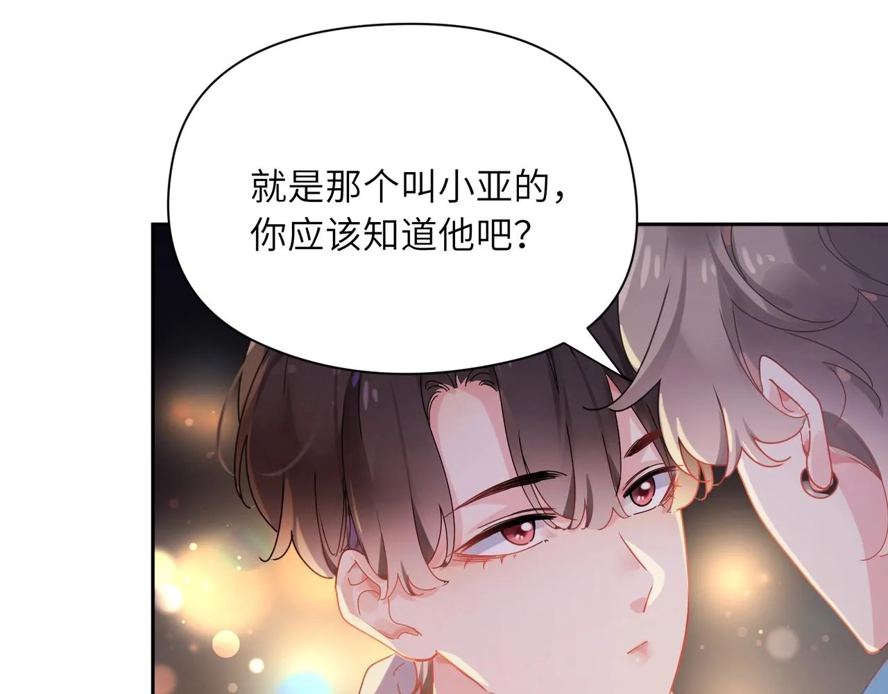 第95话 劲敌？ 第43页
