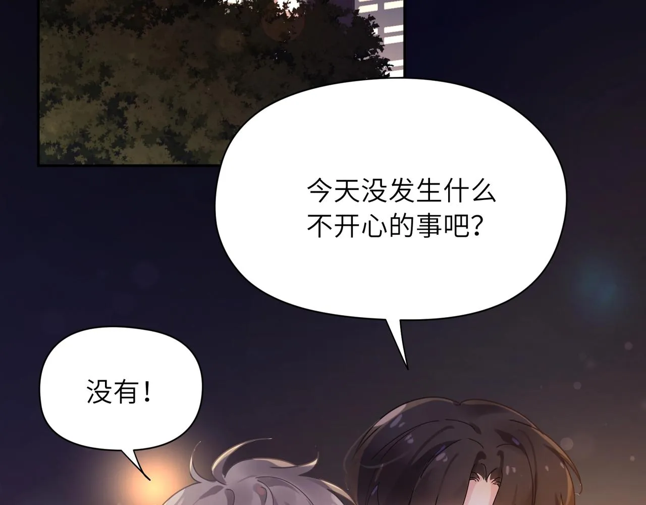 第95话 劲敌？ 第47页
