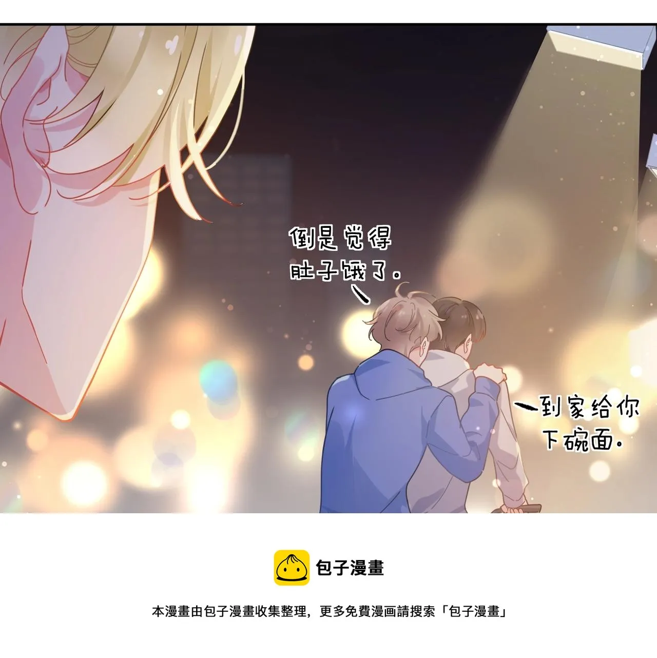 第95话 劲敌？ 第50页