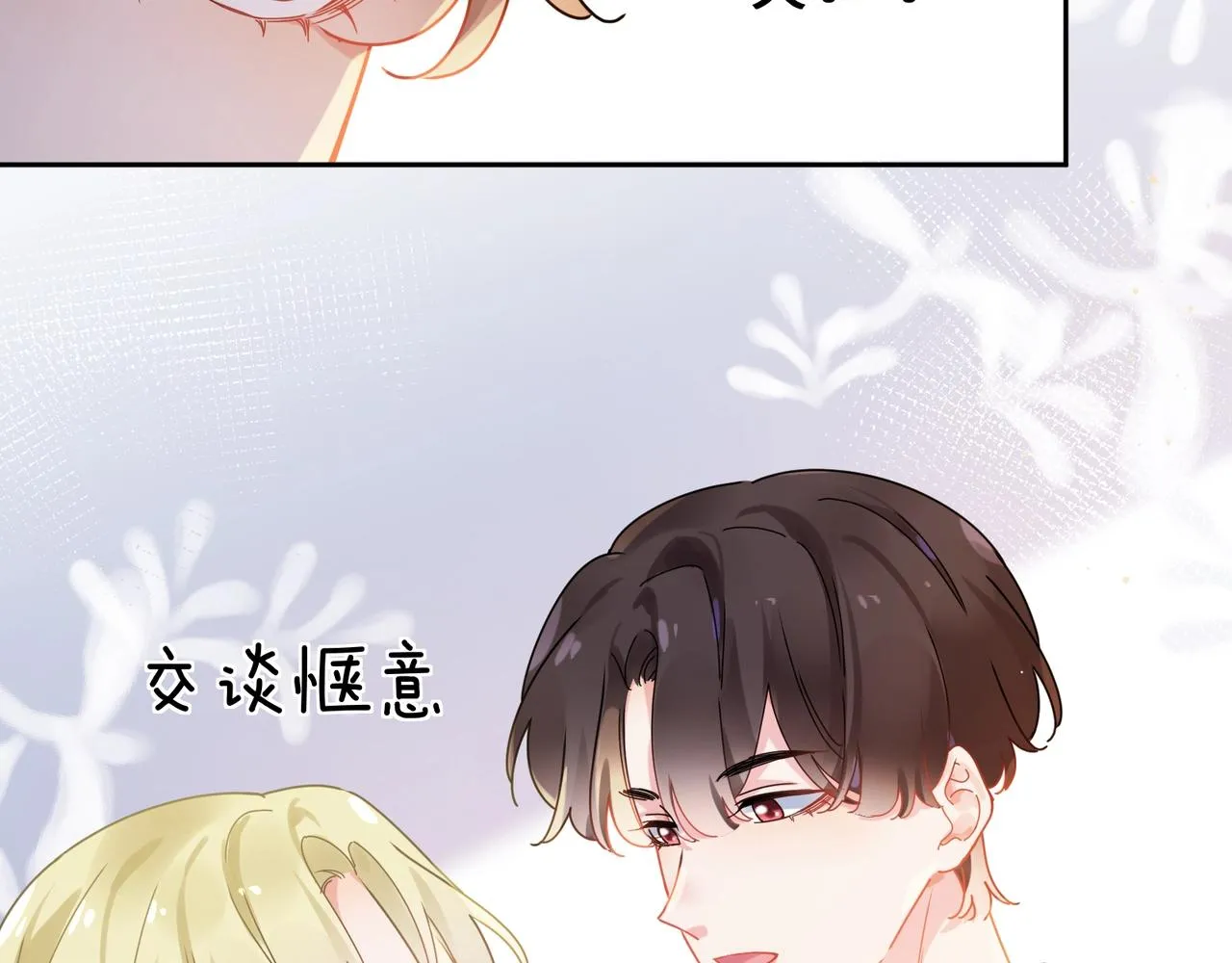 第95话 劲敌？ 第70页