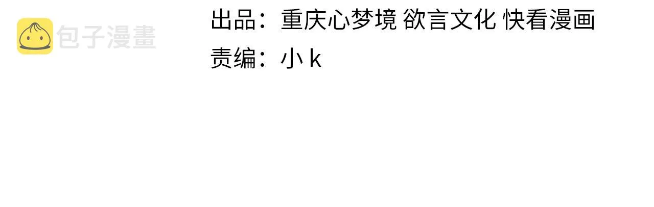 第96话 奇怪的危机感 第4页