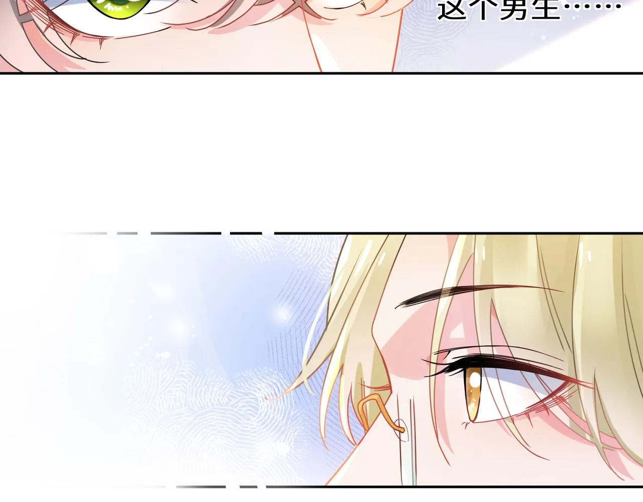 第96话 奇怪的危机感 第6页