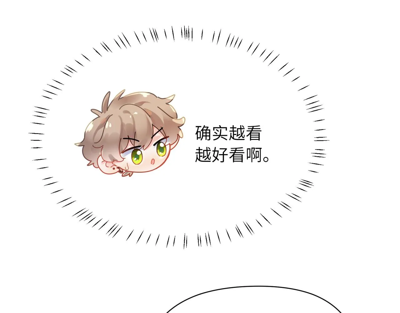 第96话 奇怪的危机感 第7页