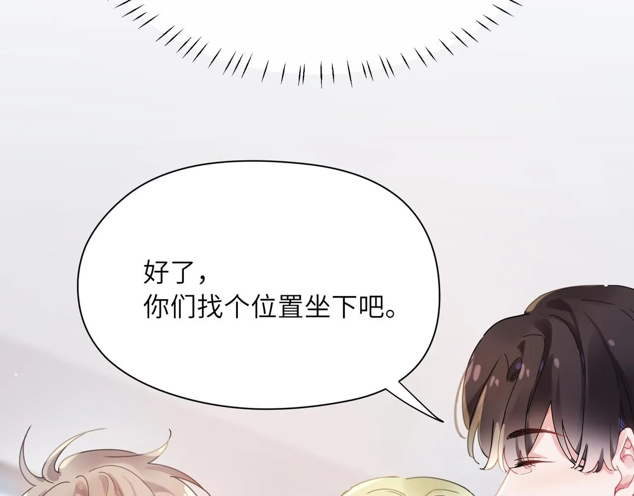 第96话 奇怪的危机感 第11页