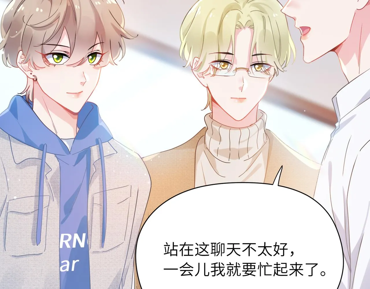 第96话 奇怪的危机感 第12页