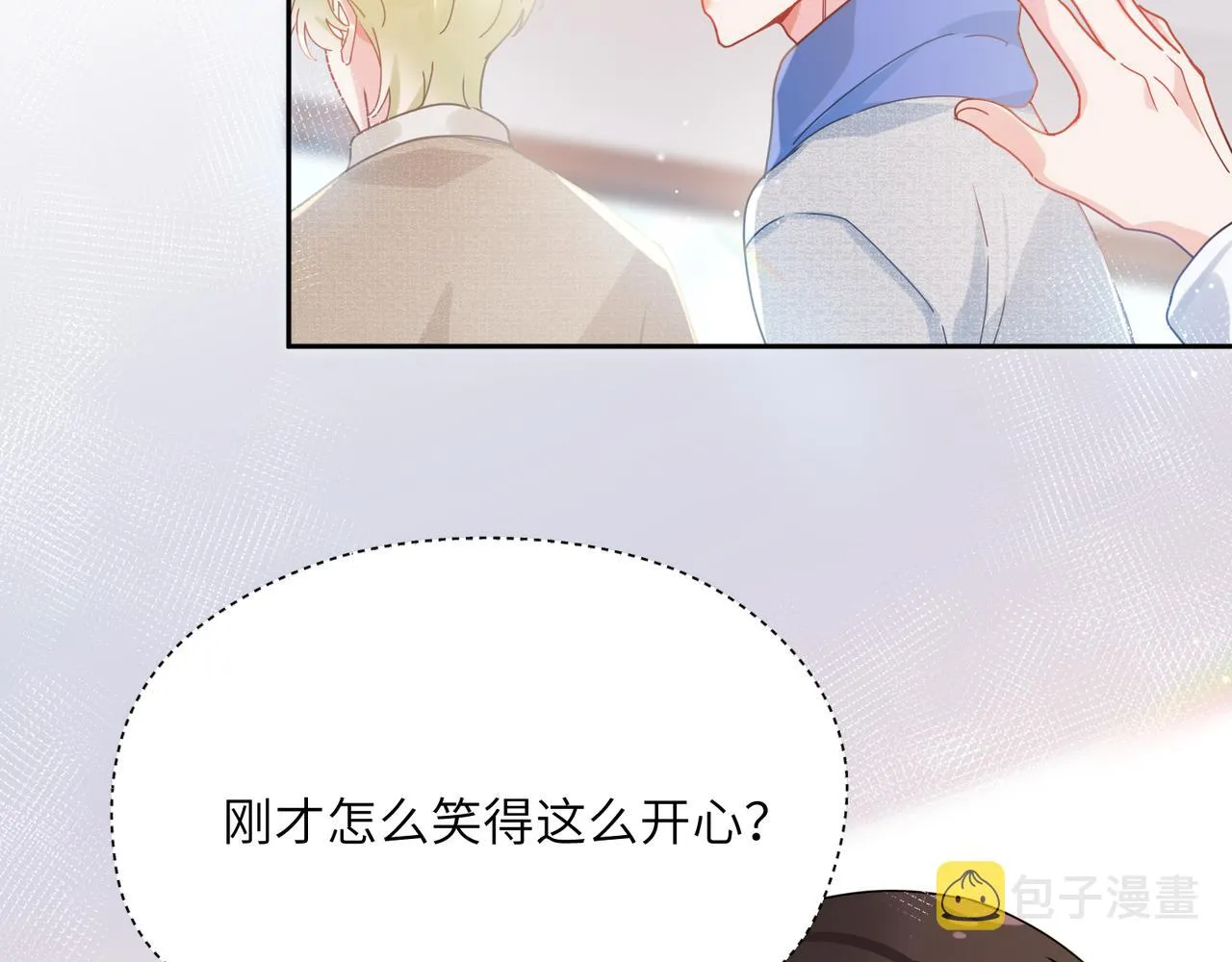第96话 奇怪的危机感 第15页